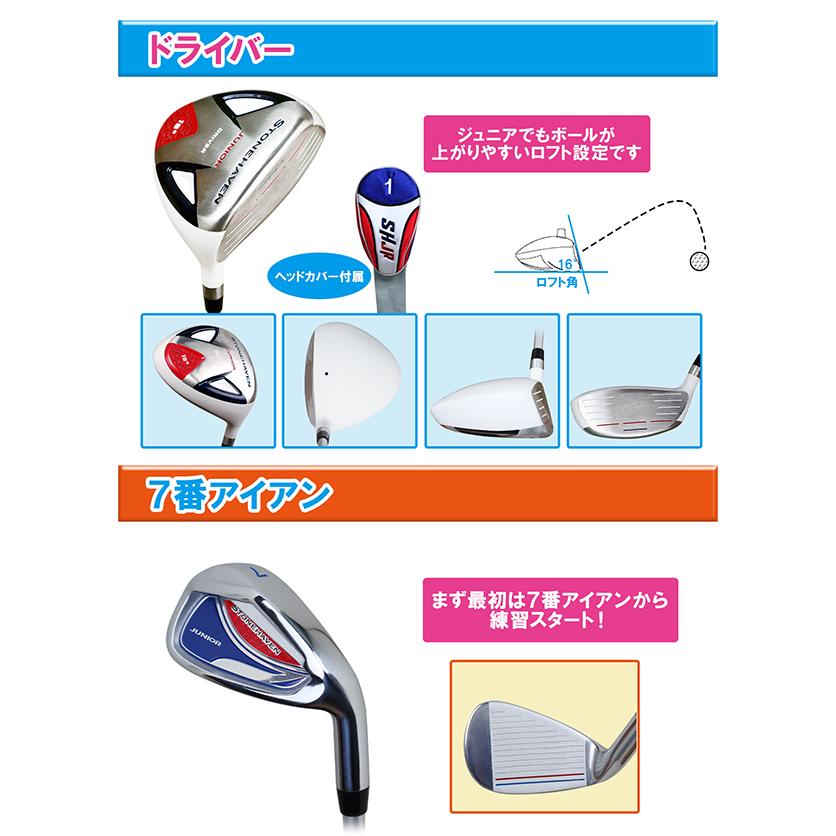 送料無料 ジュニアゴルフクラブセット キッズ 子供 身長120 送料無料 ジュニアゴルフクラブセット キッズ 子供 身長120