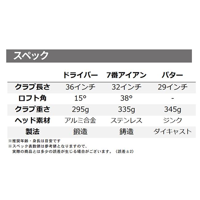 送料無料 ジュニアゴルフクラブセット キッズ 子供 身長120 送料無料 ジュニアゴルフクラブセット キッズ 子供 身長120