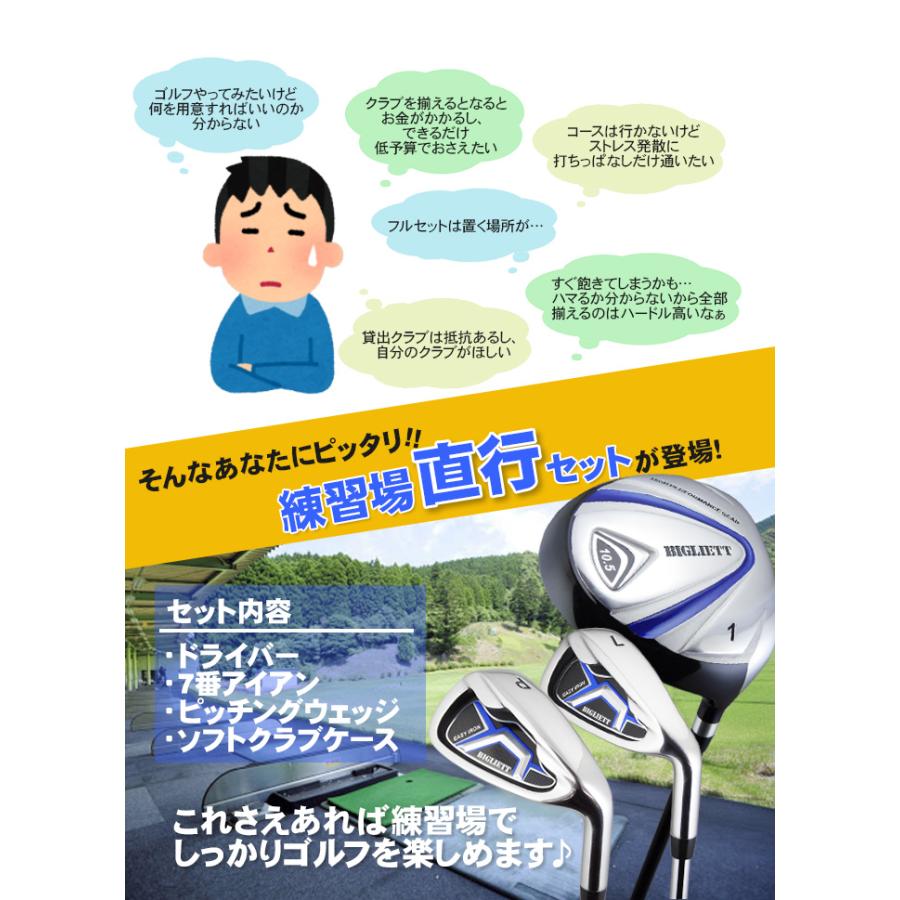 送料無料 メンズ 練習場直行 ゴルフクラブ  OUTDOOR ソフトクラブケース付 3本 スターター 初心者｜outletgolf｜02