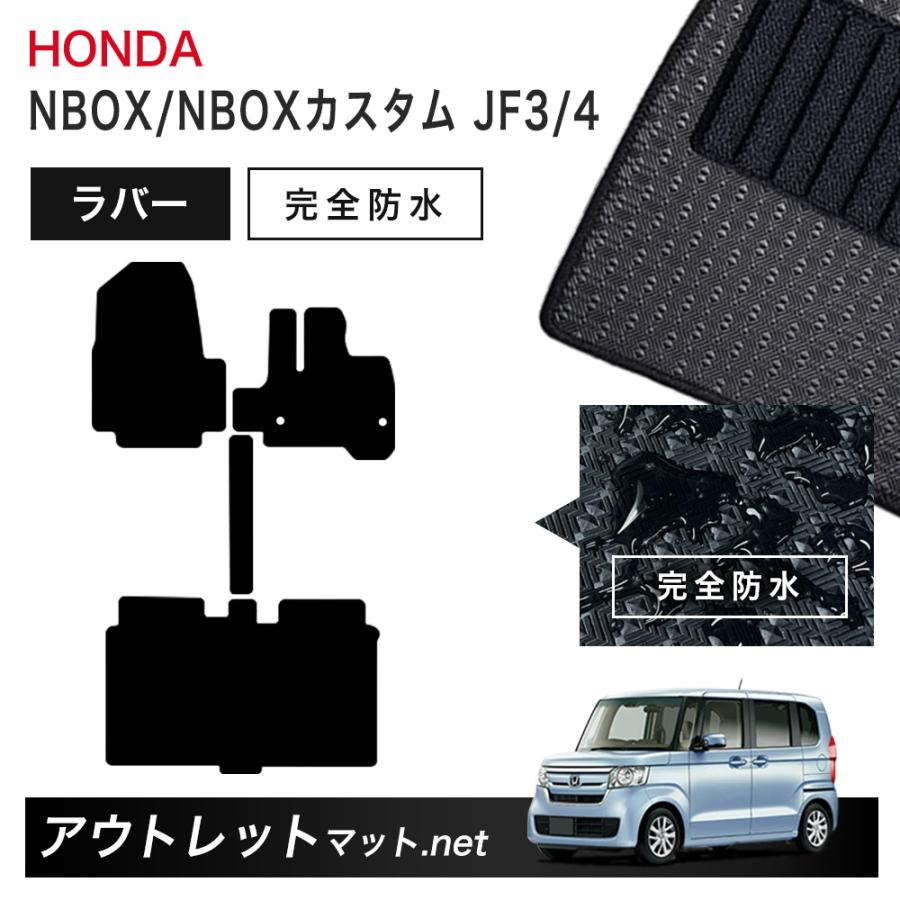 N-BOX ホンダ HONDA NBOX/NBOXカスタム JF3/4 系 フロアマット 1台分 