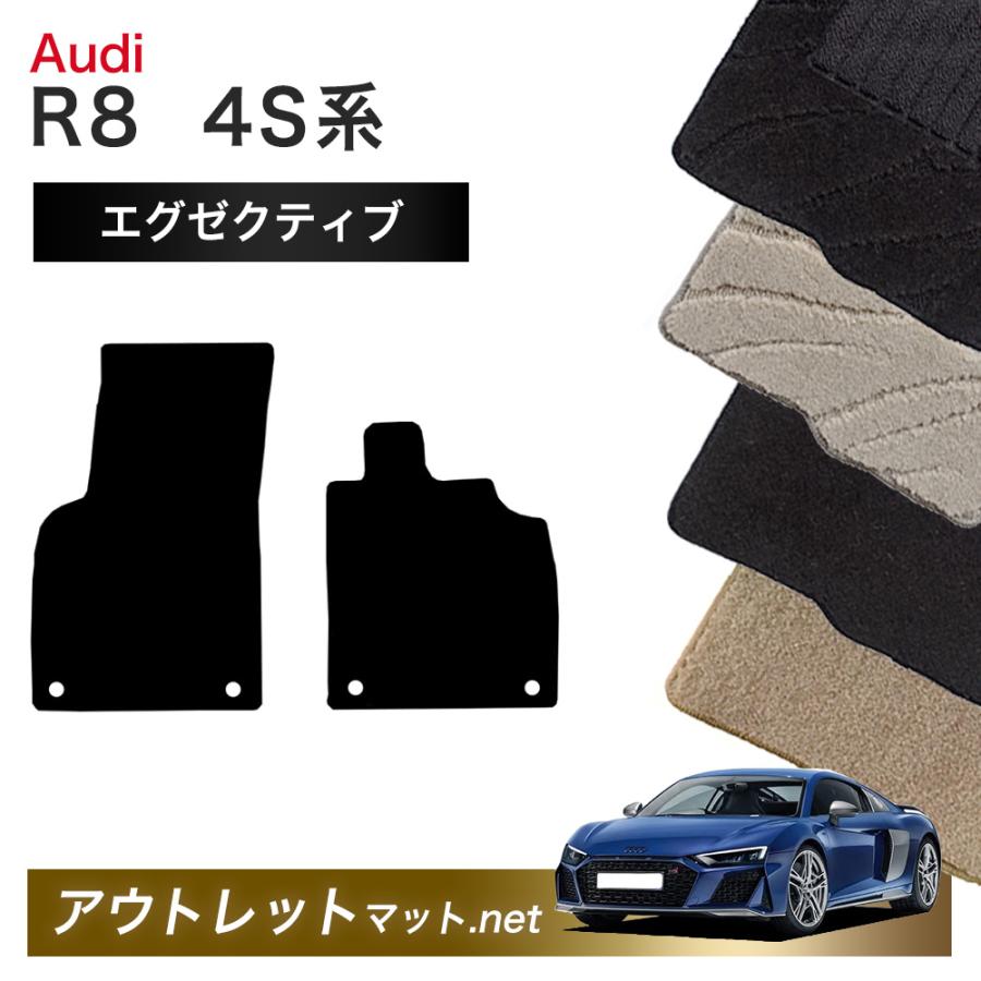 アウディ R8シリーズ 4S 系 1台分セット カーマット フロアマット 