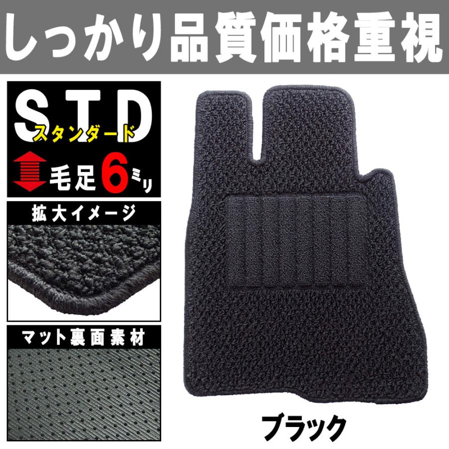 ホンダ フリード＋ プラス GB5 GB6 GB7 GB8 系 １台分セット フロアマット カーマット【スタンダード】タイプ HONDA フロアーマット｜outletmat｜02