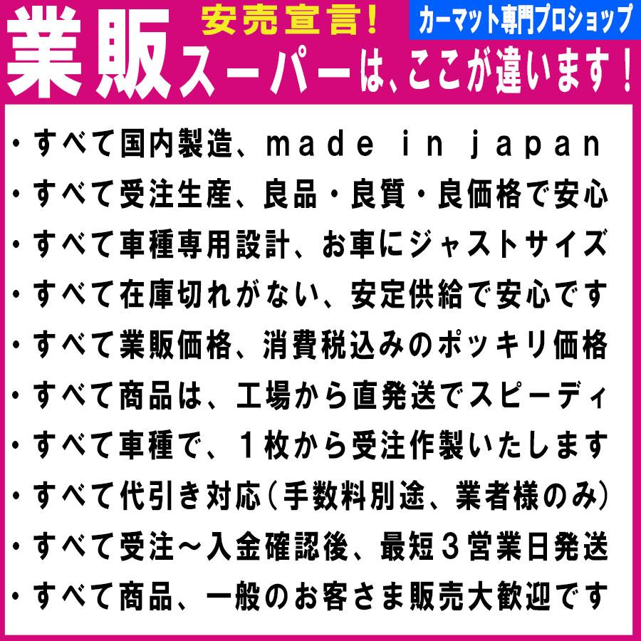 ホンダ フリード＋ プラス GB5 GB6 GB7 GB8 系 １台分セット フロアマット カーマット【スタンダード】タイプ HONDA フロアーマット｜outletmat｜06