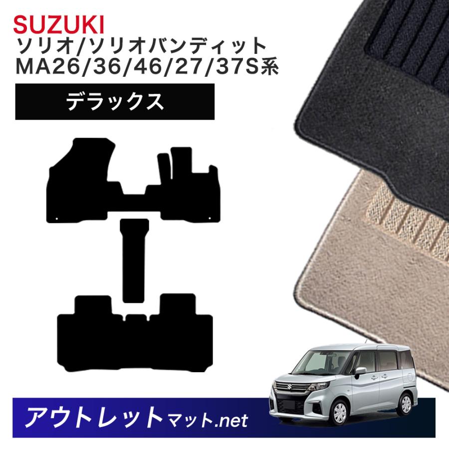ソリオ スズキ SUZUKI ソリオ/バンディット MA26/36/46/27/37S 系 