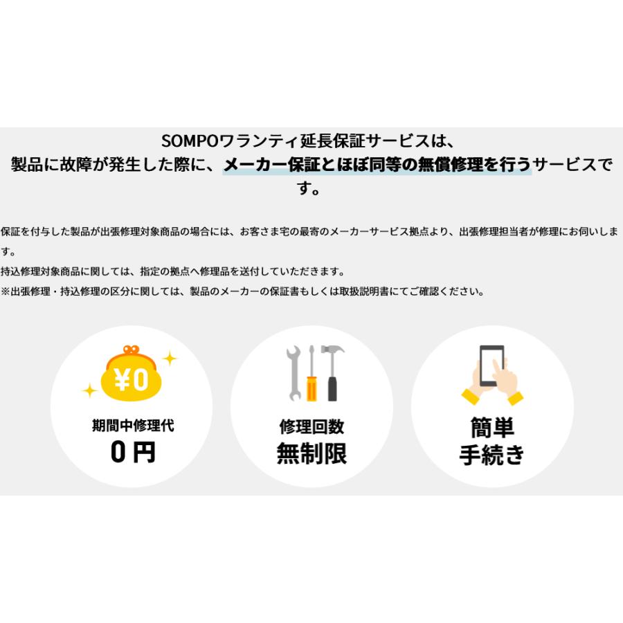 ５年自然保証：家電(税込販売価格20,001円から30,000円）｜outletplaza｜04