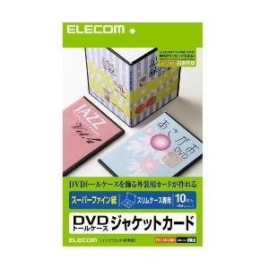 新品/取寄品/代引不可】DVDスリムトールケースカード(スーパーハイ