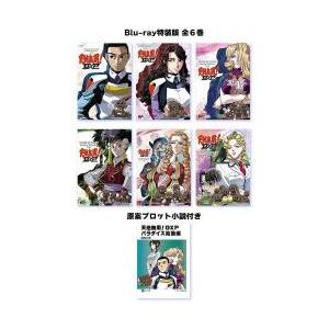 新品/取寄品】天地無用！GXP パラダイス始動編 Blu-ray特装版 全6巻
