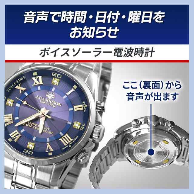 新品/取寄品/代引不可】ジョンハリソン 腕時計 音声付・天然 新品/取寄品/代引不可】ジョンハリソン 腕時計 音声付・天然