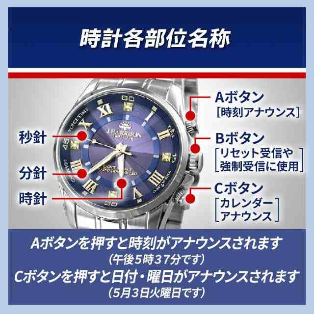 新品/取寄品/代引不可】ジョンハリソン 腕時計 音声付・天然 新品/取寄品/代引不可】ジョンハリソン 腕時計 音声付・天然