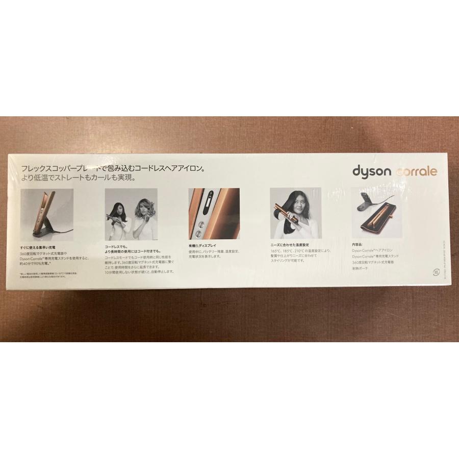 dyson ダイソン HS07BCBN ヘアアイロン Dyson Corrale コッパー ブライトニッケル  （新生活 美容家電 一人暮らし プレゼの画像