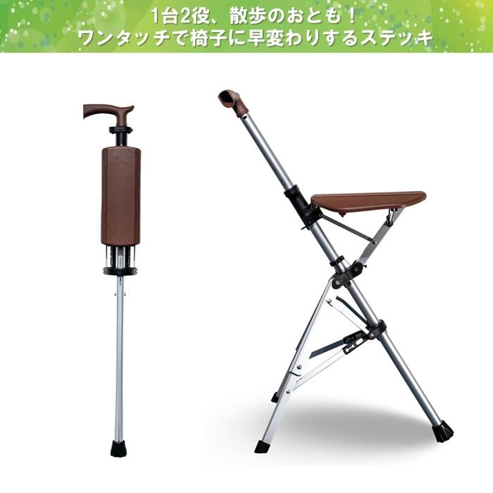 その他 フェニックス商事 ワンタッチらくらくステッキチェア LPSC001