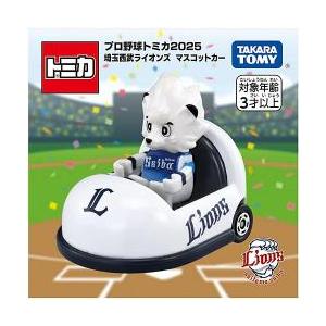 タカラトミー] プロ野球トミカ2025 埼玉西武ライオンズ マスコットカー