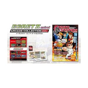 TAITO イーグレットツーミニ　アーケードコレクションパート1付き イーグレットツー ミニ アーケードコレクション パート1 [TAS-G-005
