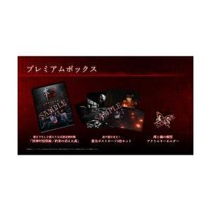 2026年03月12日発売予約] 零 紅い蝶 リメイク プレミアムボックス