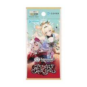 ホロライブオフィシャルカードゲーム ブースターパック「アヤカシ
