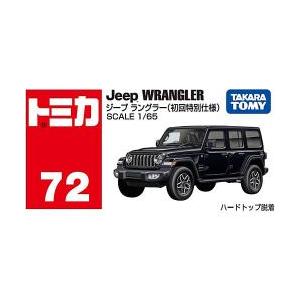 トミカ [タカラトミー] No.72 ジープ ラングラー(初回特別仕様