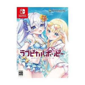 06月25日発売予約][ニンテンドースイッチ ソフト] ラブピカルポッピー