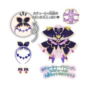 BANDAI（バンダイ） 名探偵プリキュア！ 変身プリチューム キュア