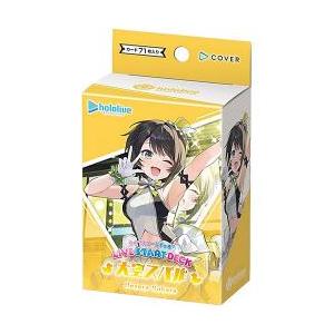 ホロライブオフィシャルカードゲーム ライブスタートデッキ 大空スバル