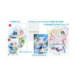 プロトタイプ [10月01日発売予約][ニンテンドースイッチ ソフト] 虹彩