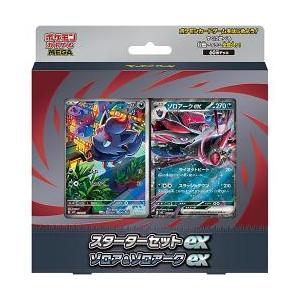 ポケモンカードゲーム MEGA スターターセットex ゾロア＆ゾロアークex