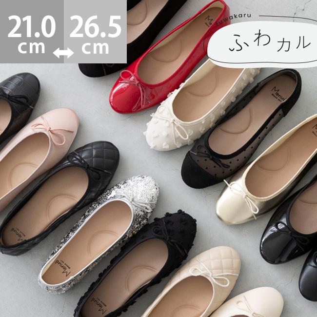 バレエシューズ レディース 黒 フラット ラウンドトゥ 痛くない シルバー リボン ふわカル バレエコア 送料無料 8/30 959マデ