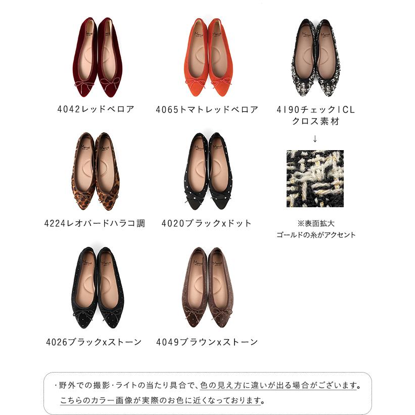 menue（メヌエ） パンプス バレエシューズ 歩きやすい 痛くない
