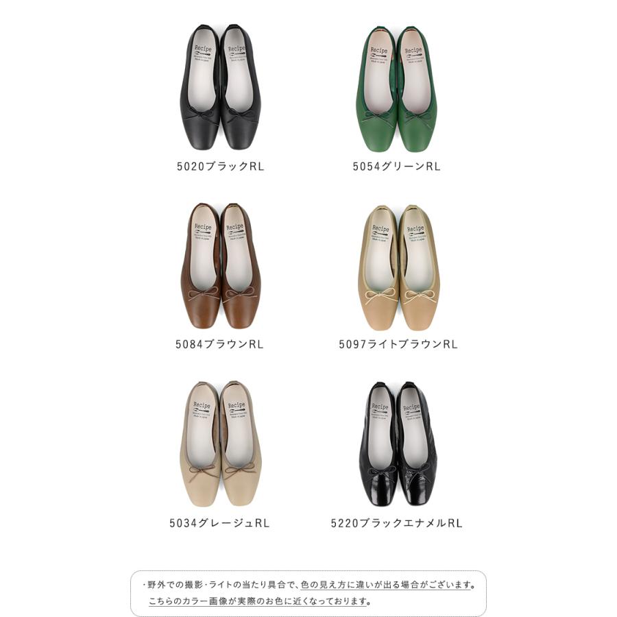 Recipe（レシピ） バレエシューズ 痛くない レディース パンプス