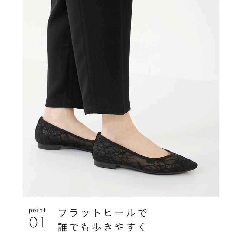 パンプス ぺたんこ ローヒール 総レース 痛くない ポインテッドトゥ チュール オフィス 通勤 結婚式 披露宴 送料無料 | menue | 17