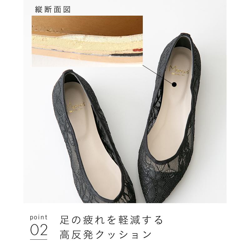 パンプス ぺたんこ ローヒール 総レース 痛くない ポインテッドトゥ チュール オフィス 通勤 結婚式 披露宴 送料無料 | menue | 18