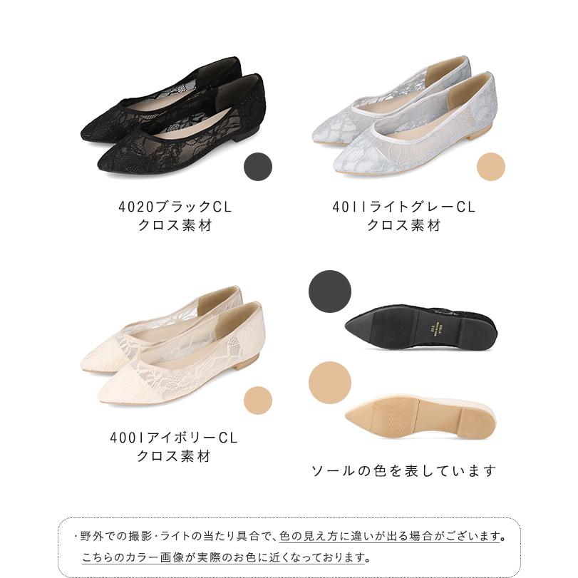 menue（メヌエ） パンプス ぺたんこ ローヒール 総レース 痛くない
