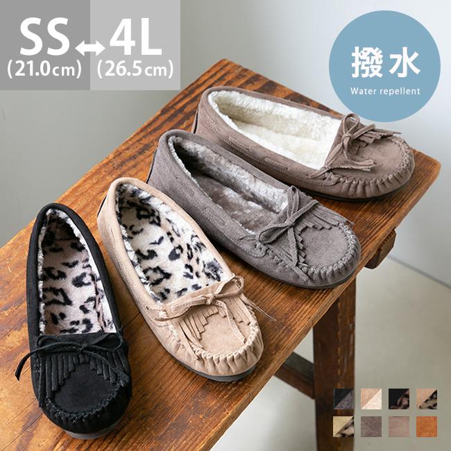 モカシン レディース モカシンシューズ カジュアルシューズ 内ボア ファー リボン フリンジ 秋 冬 送料無料 Welleg From アウトレットシューズ 通販 Yahoo ショッピング