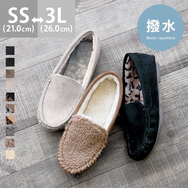 モカシン レディース モカシンシューズ カジュアルシューズ 内ボア ファー ムートン シンプル ぺたんこ 秋 冬 送料無料 1 5 9 59マデ 2 799円 Pre 2cp Welleg From アウトレットシューズ 通販 Yahoo ショッピング