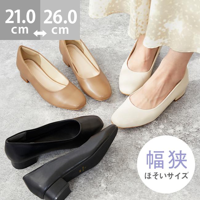 パンプス レディース 幅狭 痛くない 歩きやすい 大きいサイズ スクエアトゥ チャンキーヒール 送料無料 :13406:welleg from アウトレットシューズ - 通販 - Yahoo!ショッピング パンプス レディース 幅狭 痛くない 歩きやすい 大きいサイズ スクエアトゥ チャンキーヒール 送料無料 :13406:welleg from アウトレットシューズ - 通販 - Yahoo!ショッピング
