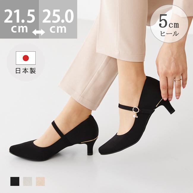 welleg（ウェレッグ） メリージェーン パンプス 走れる ストラップ 5cm