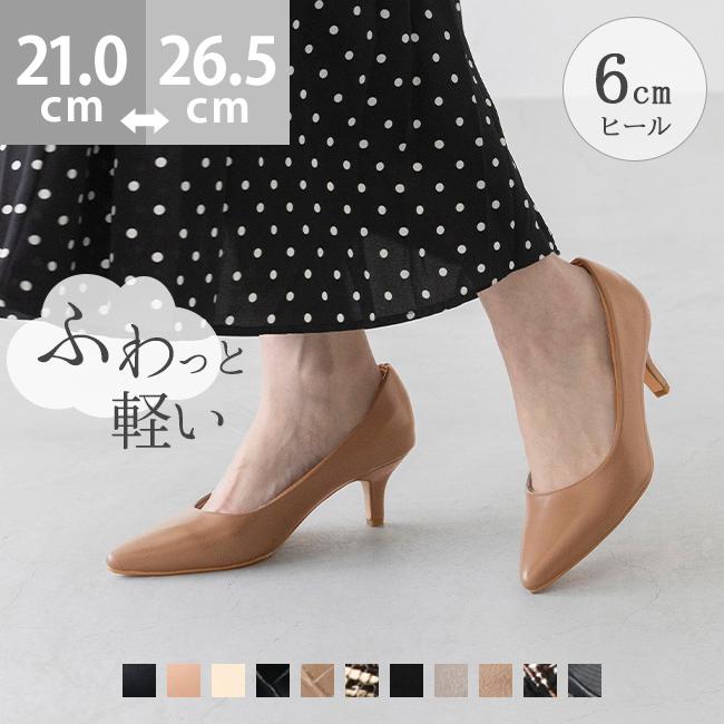 menue パンプス エアスイート レディース ポインテッドトゥ ハイヒール 