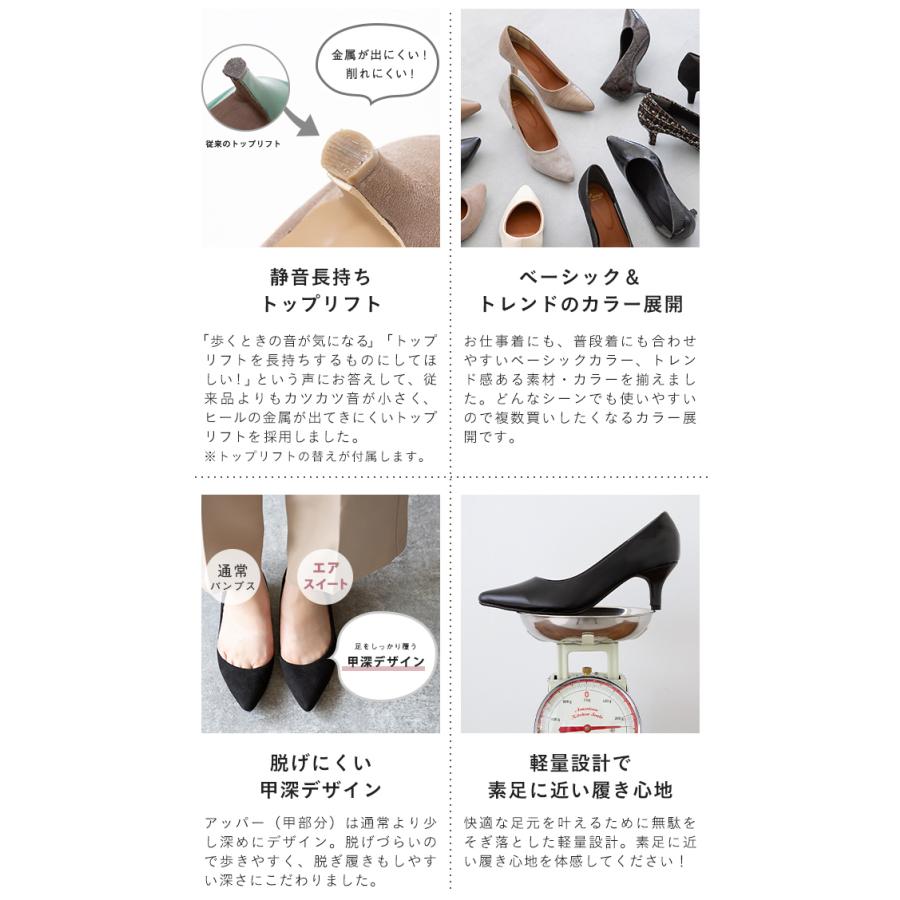 パンプス エアスイート レディース ポインテッド ハイヒール 痛くない オフィス 結婚式 卒業式 送料無料 | menue | 27