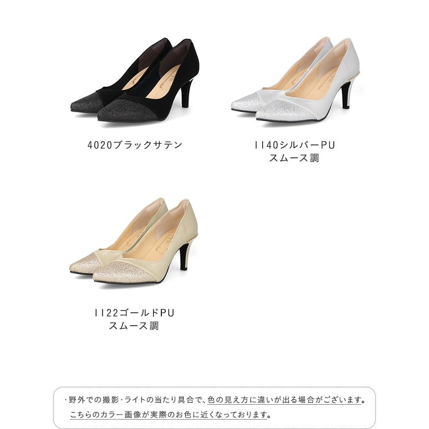 パンプス 走れる 履きやすい 痛くない ピンヒール 7cm ポインテッドトゥ グリッター 日本製 結婚式 卒業式 入学式 パーティ 送料無料 | welleg | 04