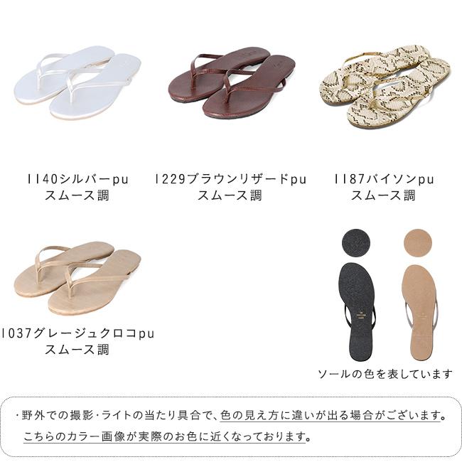 ビーチサンダル サンダル レディース 浴衣 痛くない ぺたんこトングサンダル 3e 海 夏 メール便対象商品 メール便送料0円 9/18 9:59マデ 1,999円 | menue | 15