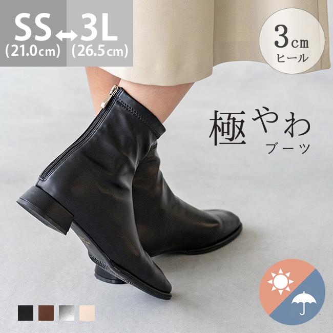 welleg（ウェレッグ） ショートブーツ 足が疲れない やわらか