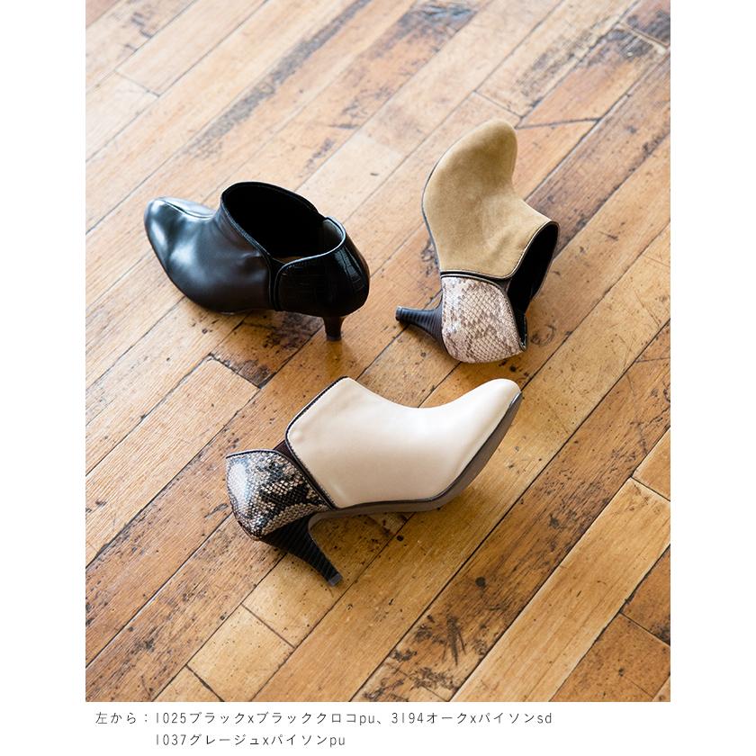 ショートブーツ ブーツ レディース ブーティ パンプス 歩きやすい サイドゴア 大きいサイズ 疲れない 黒 送料無料 1/23 9:59マデ 3,799円 | menue | 18