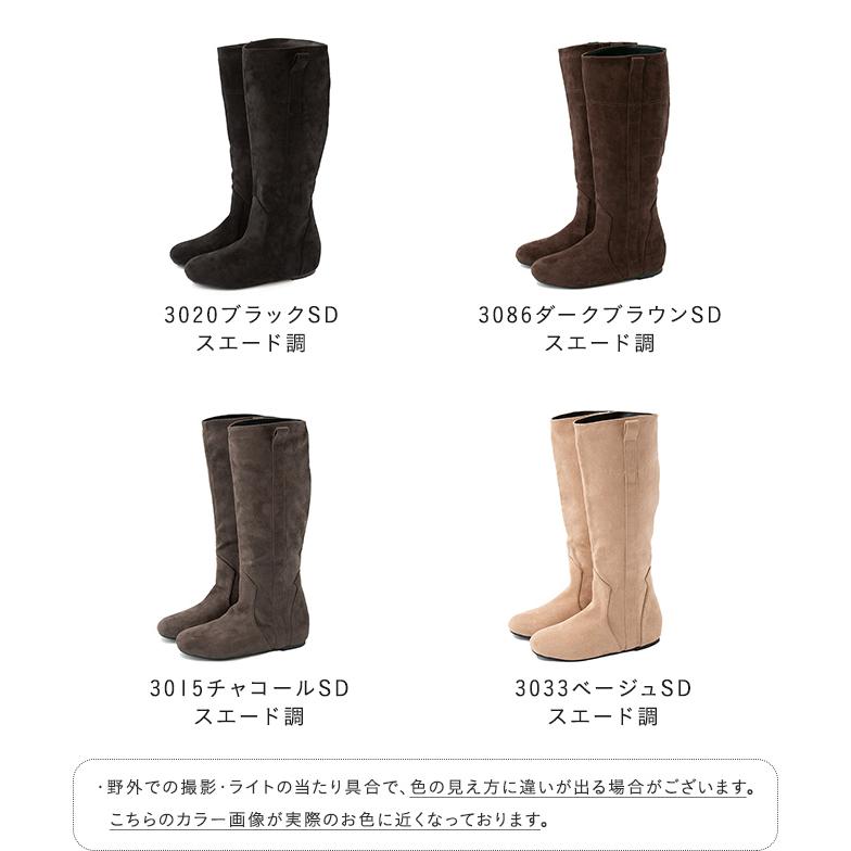 menue（メヌエ） ロングブーツ レディース ブーツ 2e 厚底 インヒール