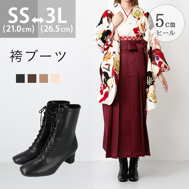 袴セット130　21.5cmブーツ 袴セット130 21.5cmブーツ 楽天市場】卒業式の袴ブーツ 小さめ