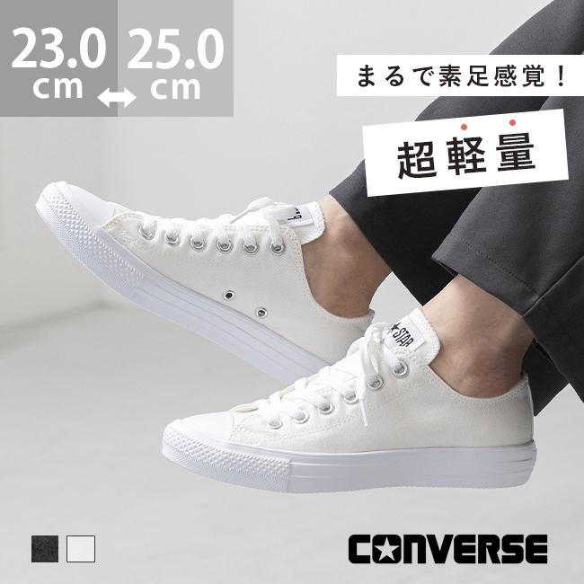 CONVERSE（コンバース） オールスター ライト CONVERSE ALL STAR LIGHT