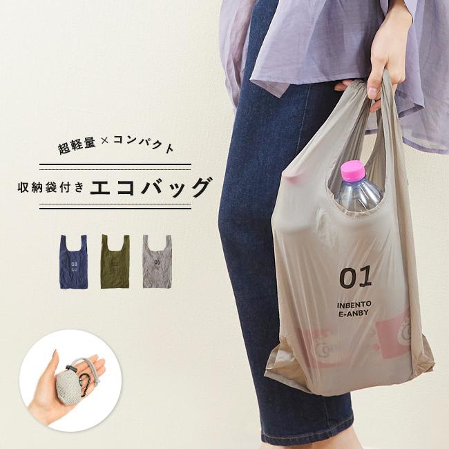 エコバッグ ショッピングバック 折り畳み手提げ コンパクト 軽い 軽量