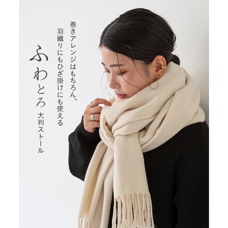 welleg（ウェレッグ） ストール 大判ストール レディース 無地 結婚式