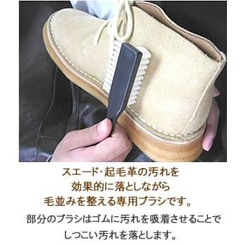 スエード・起毛革の汚れを効果的に落とす スエードブラシＢ アウトレットシューズ 【試着チケット対象外】 | welleg | 01