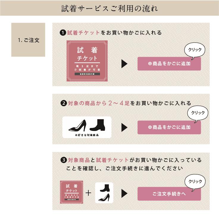 試着チケット 対象商品最大4点にチケット1点 クレジットカード決済のみ | ブランド登録なし | 03