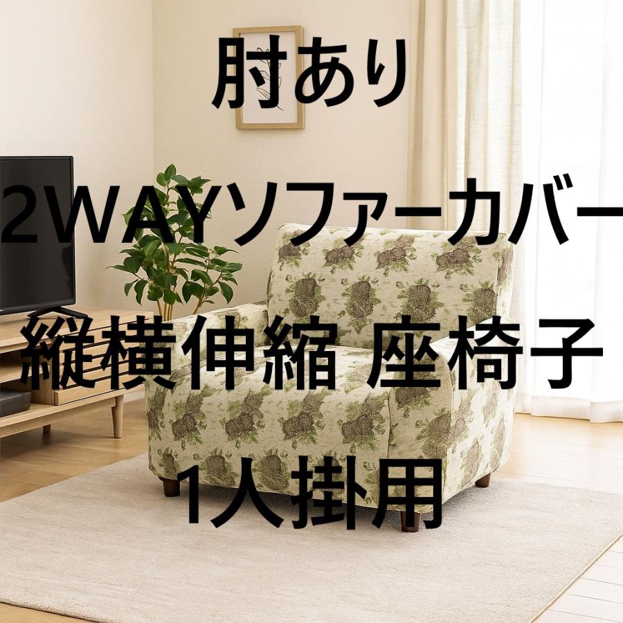 3人掛けソファカバーのおすすめ人気ランキング【2026年7月】 | マイ 