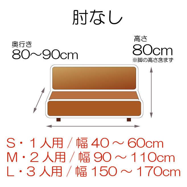 肘なし ソファーカバー 1人掛用 マイヤー素材 センターカバーセット 絵羽柄 グリーン系 D1440 アウトレットン 通販 Yahoo ショッピング